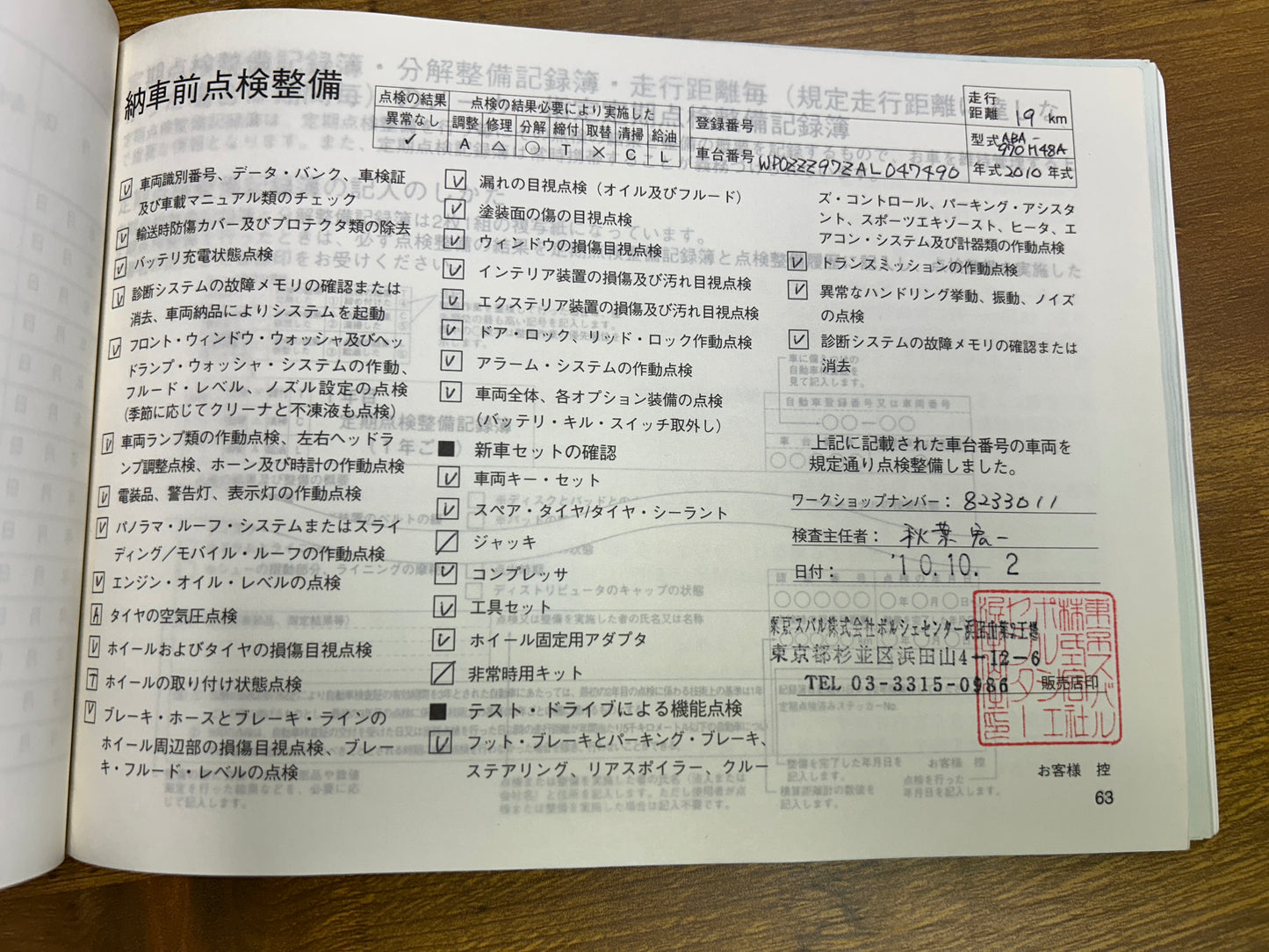 Porsche Panamera S | 970 | 84.321 km | 400 PS | PDK | Bose