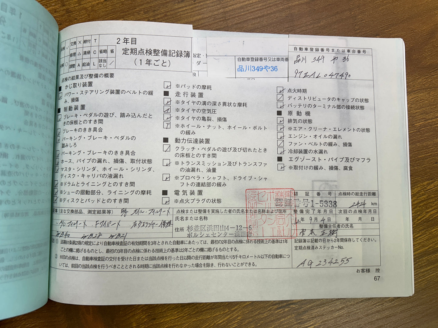 Porsche Panamera S | 970 | 84.321 km | 400 PS | PDK | Bose