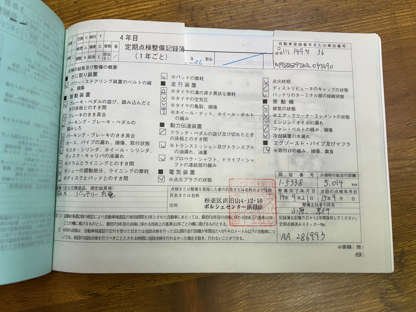 Porsche Panamera S | 970 | 84.321 km | 400 PS | PDK | Bose