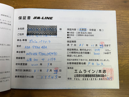 Porsche Panamera S | 970 | 84.321 km | 400 PS | PDK | Bose