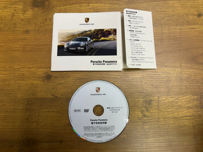 Porsche Panamera S | 970 | 84.321 km | 400 PS | PDK | Bose