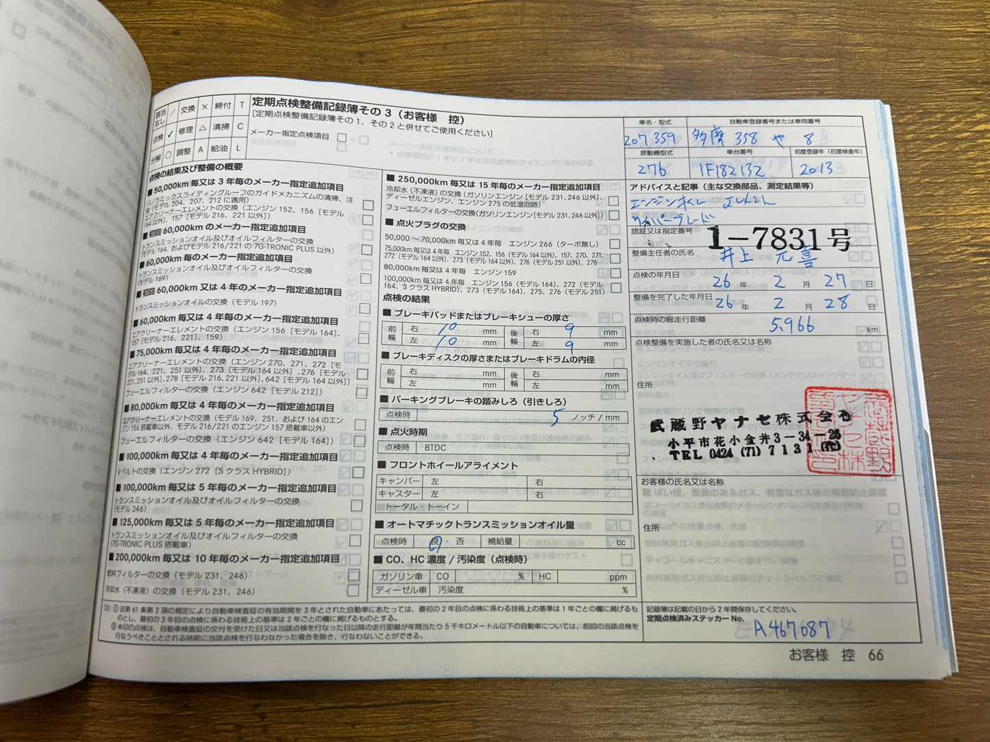 Mercedes Benz E350 AMG | C207 | 76.965 km | 306 PS | Rückfahrkamera | Coupé