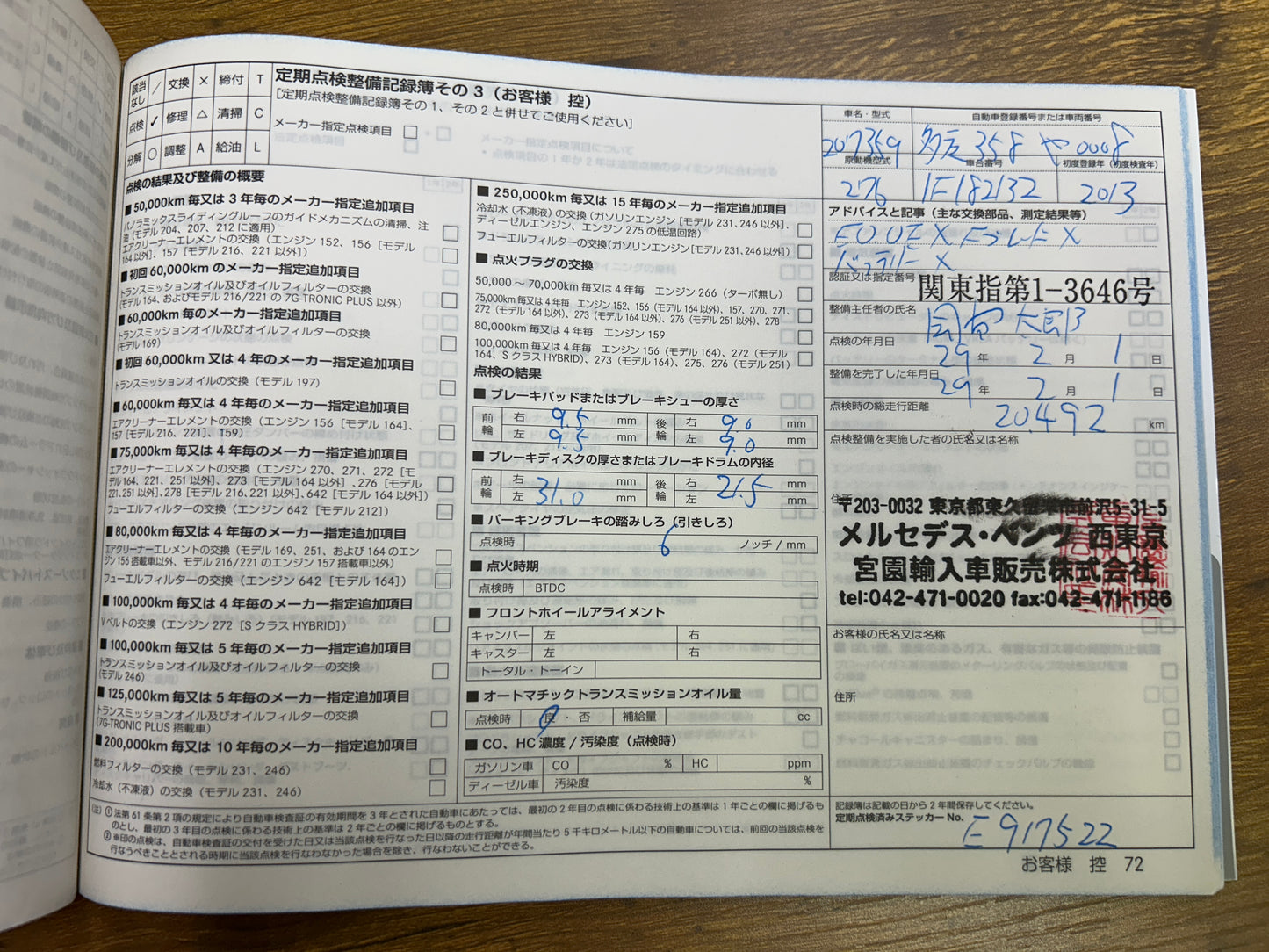 Mercedes Benz E350 AMG | C207 | 76.965 km | 306 PS | Rückfahrkamera | Coupé