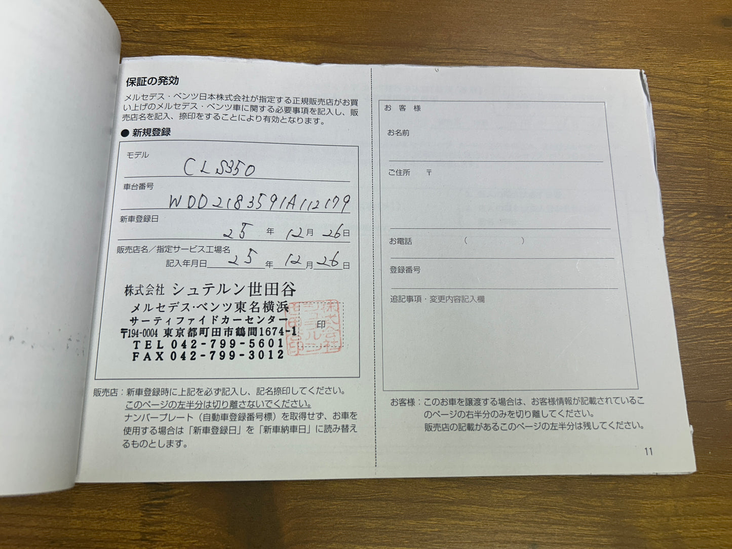 Mercedes Benz CLS350 AMG | C218 | 94.550 km | 306 PS | Rückfahrkamera | Coupé