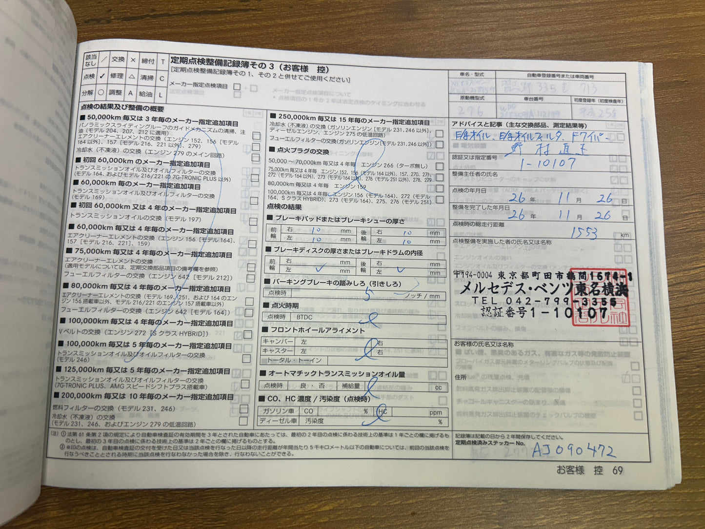 Mercedes Benz CLS350 AMG | C218 | 94.550 km | 306 PS | Rückfahrkamera | Coupé