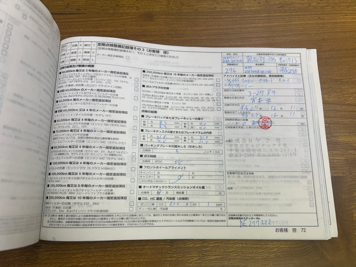 Mercedes Benz CLS350 AMG | C218 | 94.550 km | 306 PS | Rückfahrkamera | Coupé