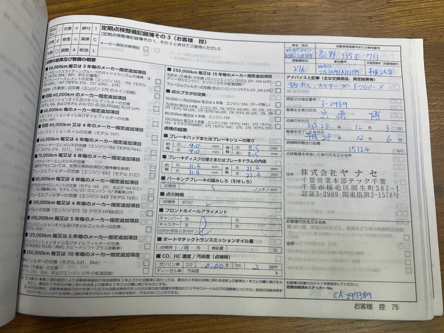 Mercedes Benz CLS350 AMG | C218 | 94.550 km | 306 PS | Rückfahrkamera | Coupé