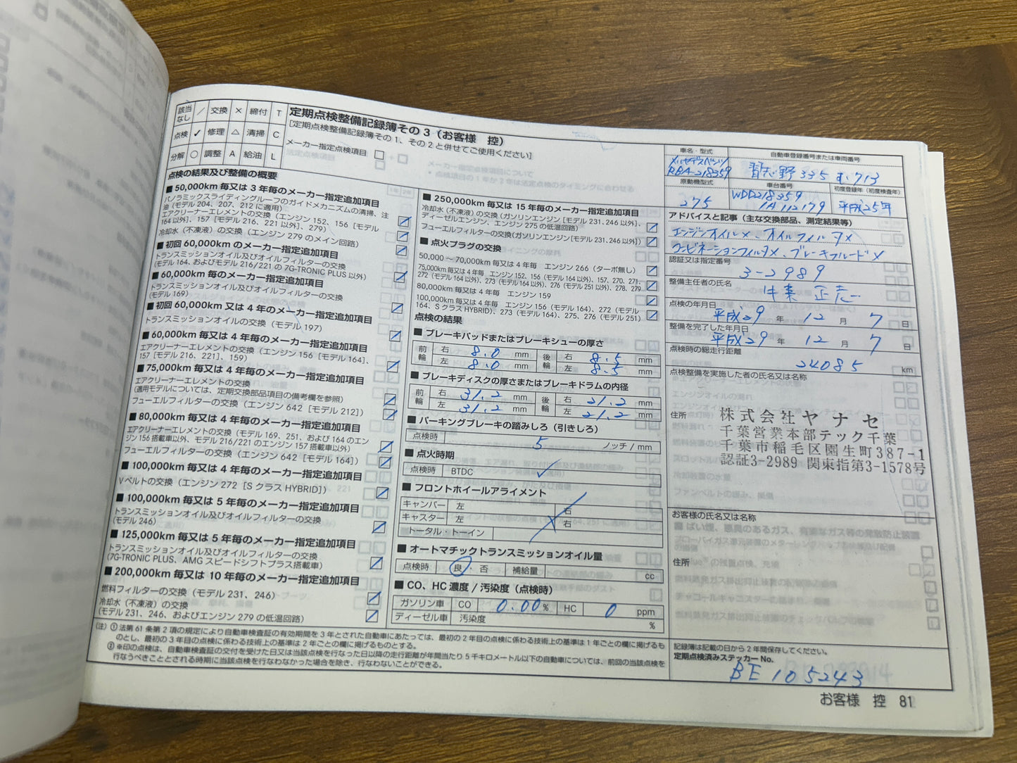 Mercedes Benz CLS350 AMG | C218 | 94.550 km | 306 PS | Rückfahrkamera | Coupé