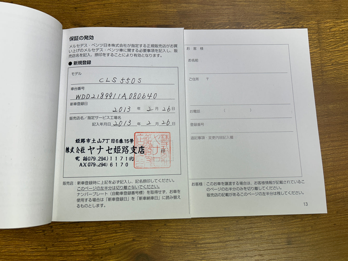 Mercedes Benz CLS500 AMG | Shooting Brake | X218 | 4-Matic | 90.663 km | 408 PS | Kombi