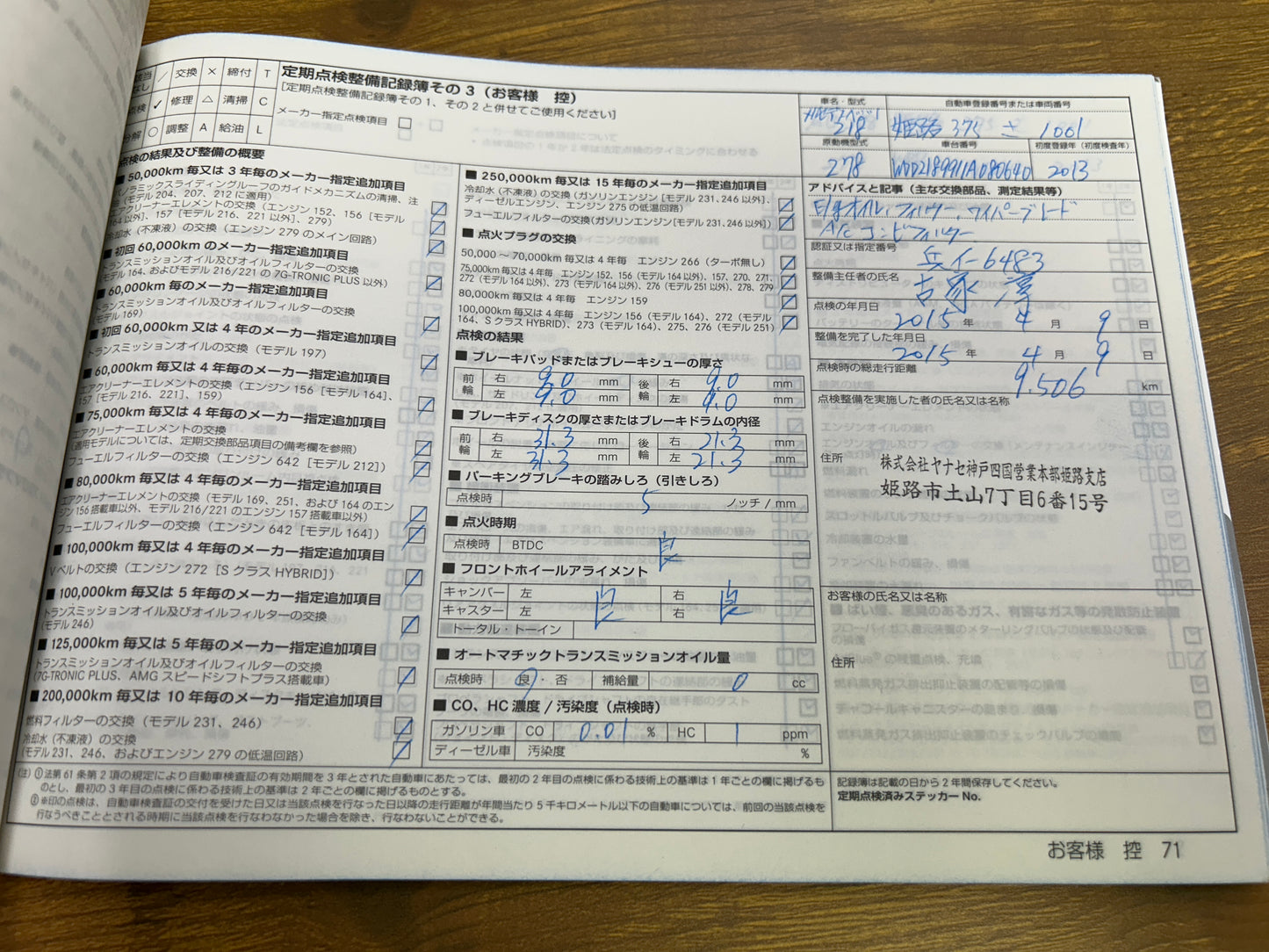 Mercedes Benz CLS500 AMG | Shooting Brake | X218 | 4-Matic | 90.663 km | 408 PS | Kombi