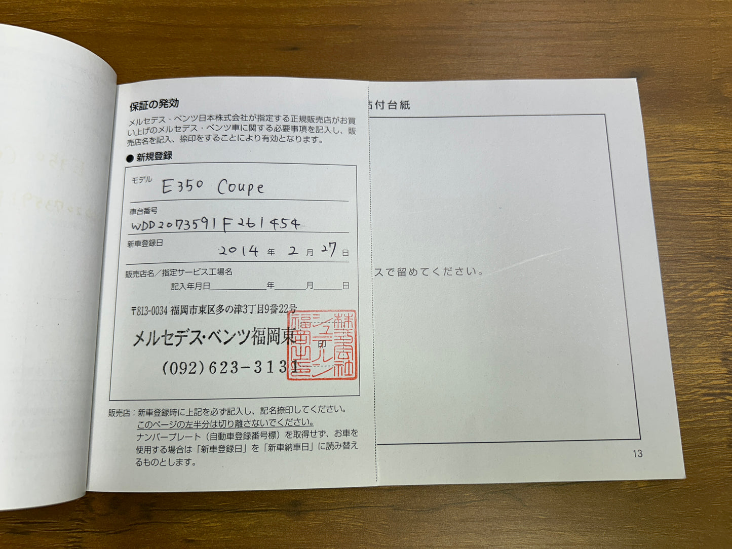 Mercedes Benz E350 | C207 | 103.111 km | 306 PS | 360°-Kamera | Coupé