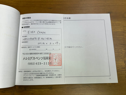 Mercedes Benz E350 | C207 | 103.111 km | 306 PS | 360°-Kamera | Coupé