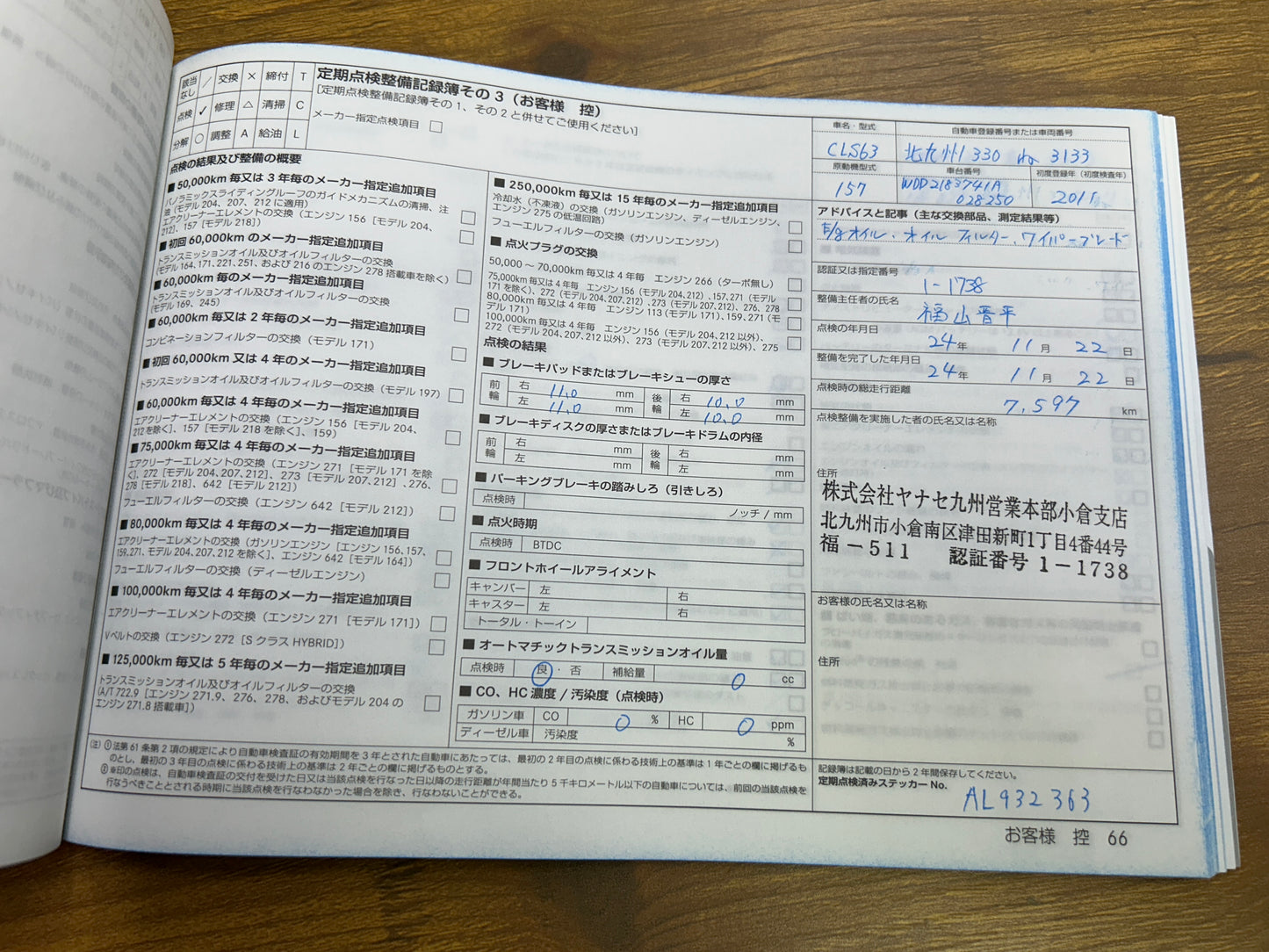 Mercedes Benz CLS63 AMG Performance | C218 | 73.192 km | 557 PS | KEYLESS-GO