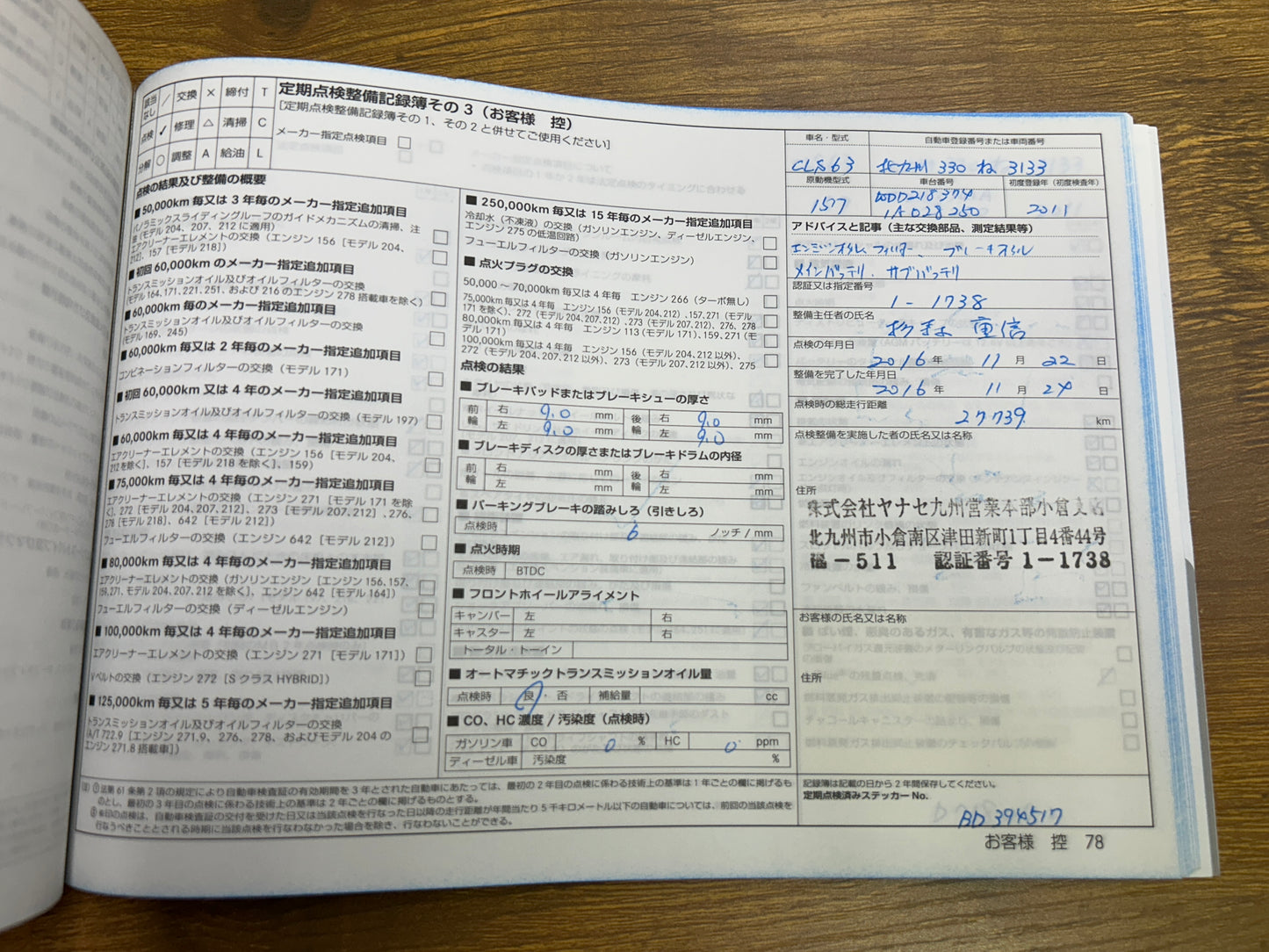 Mercedes Benz CLS63 AMG Performance | C218 | 73.192 km | 557 PS | KEYLESS-GO