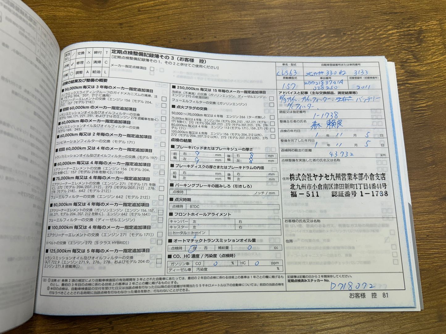 Mercedes Benz CLS63 AMG Performance | C218 | 73.192 km | 557 PS | KEYLESS-GO