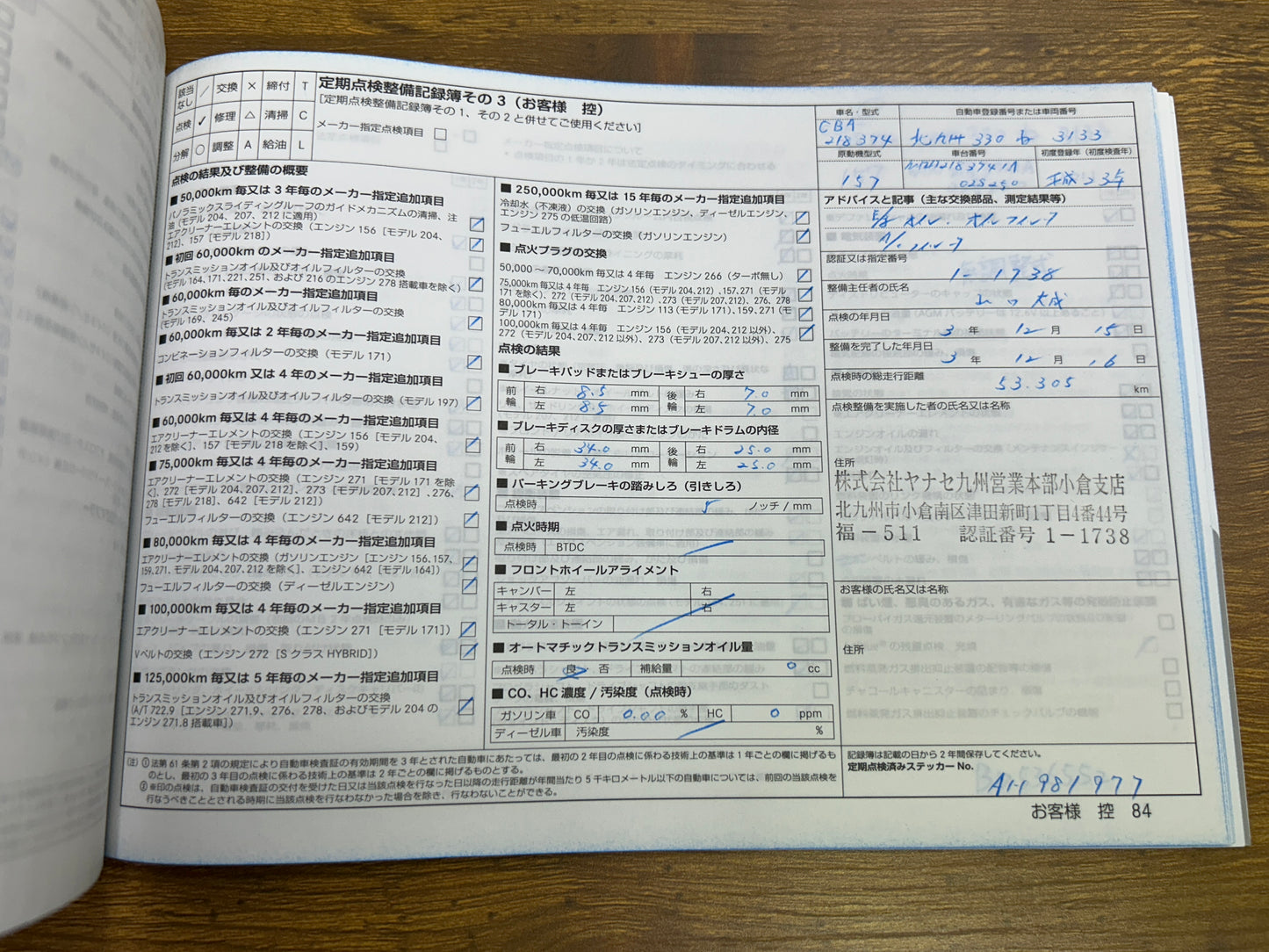 Mercedes Benz CLS63 AMG Performance | C218 | 73.192 km | 557 PS | KEYLESS-GO