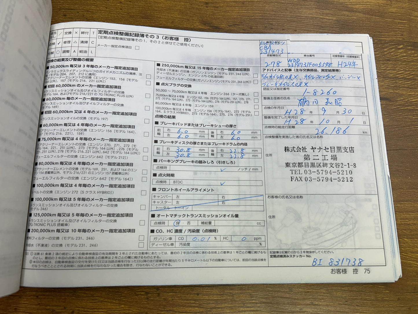 Mercedes Benz SL500 | R231 | 57.993 km | 435 PS | Rückfahrkamera | Roadster