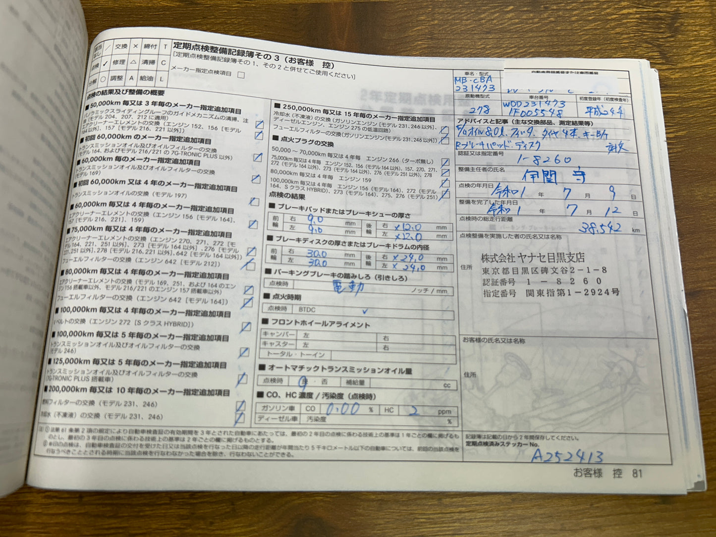 Mercedes Benz SL500 | R231 | 57.993 km | 435 PS | Rückfahrkamera | Roadster