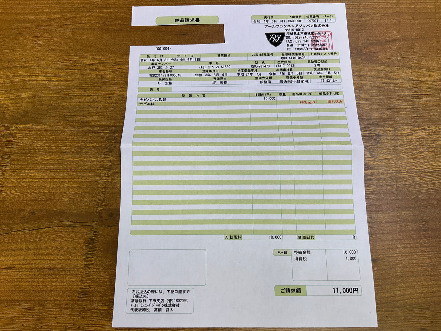 Mercedes Benz SL500 | R231 | 57.993 km | 435 PS | Rückfahrkamera | Roadster