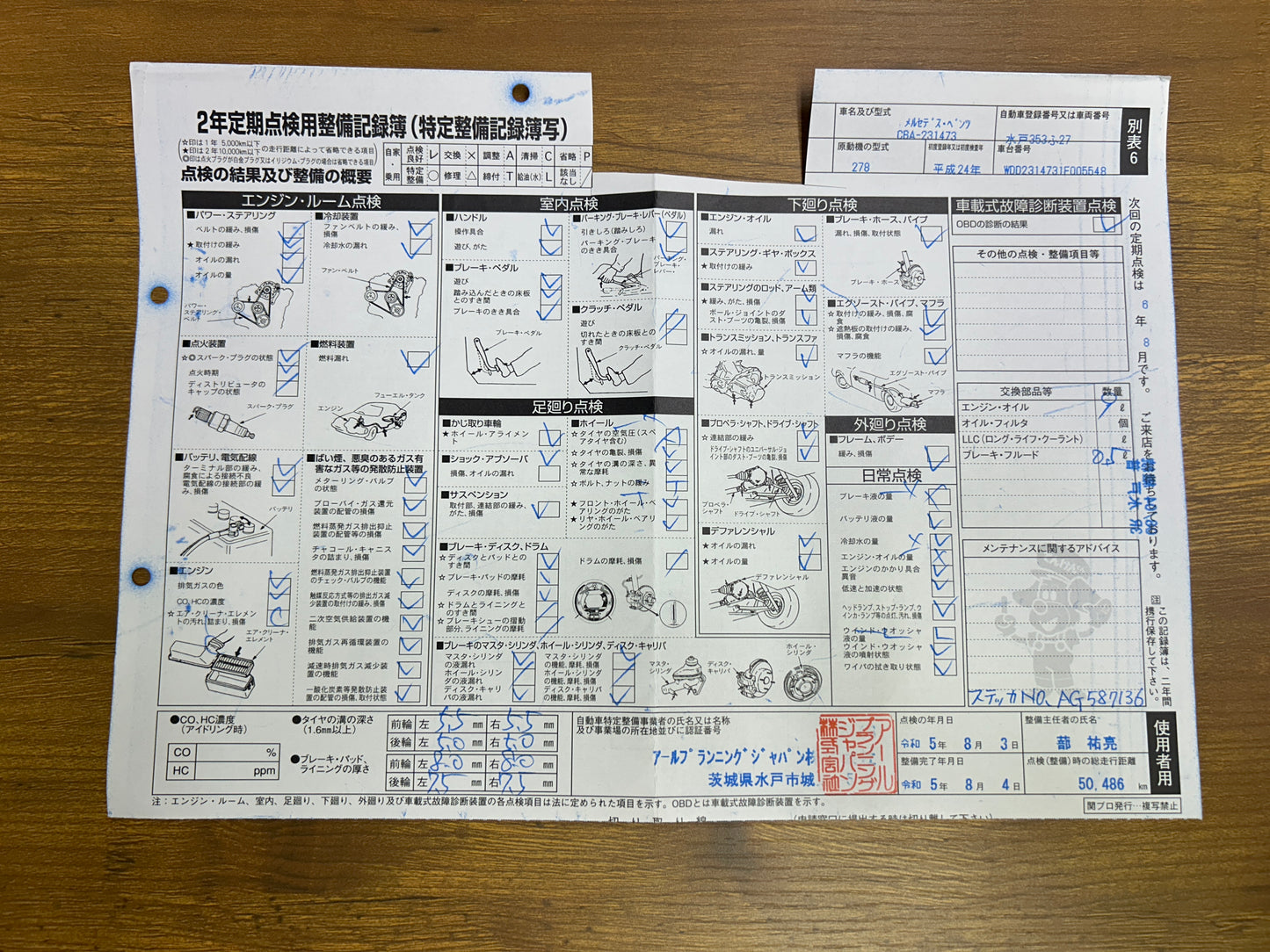 Mercedes Benz SL500 | R231 | 57.993 km | 435 PS | Rückfahrkamera | Roadster