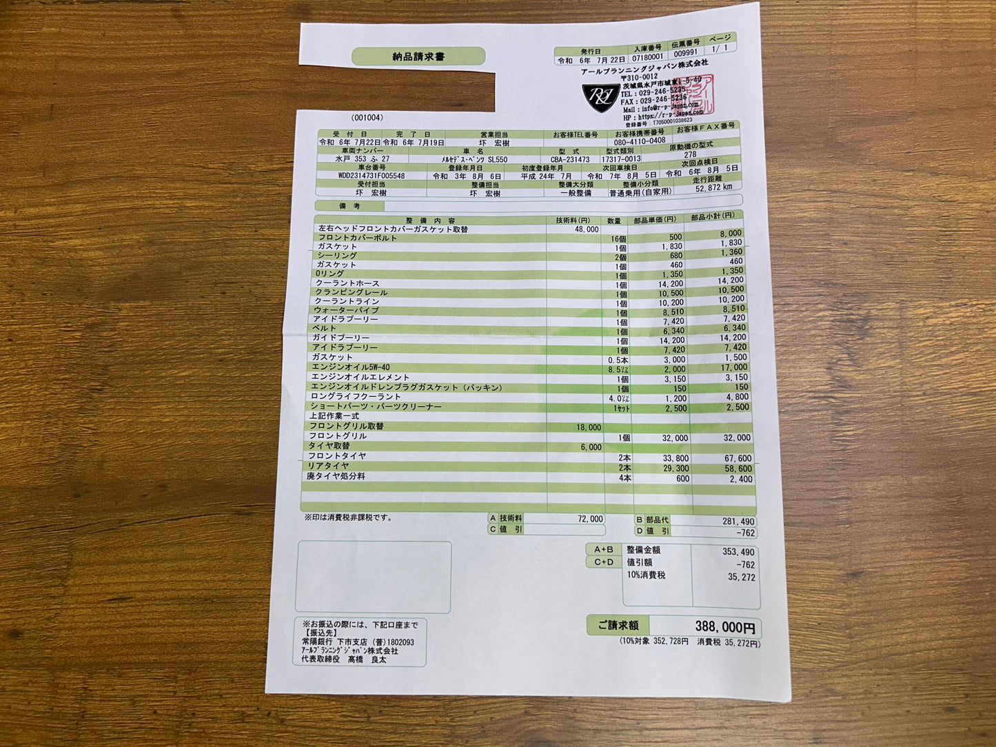 Mercedes Benz SL500 | R231 | 57.993 km | 435 PS | Rückfahrkamera | Roadster