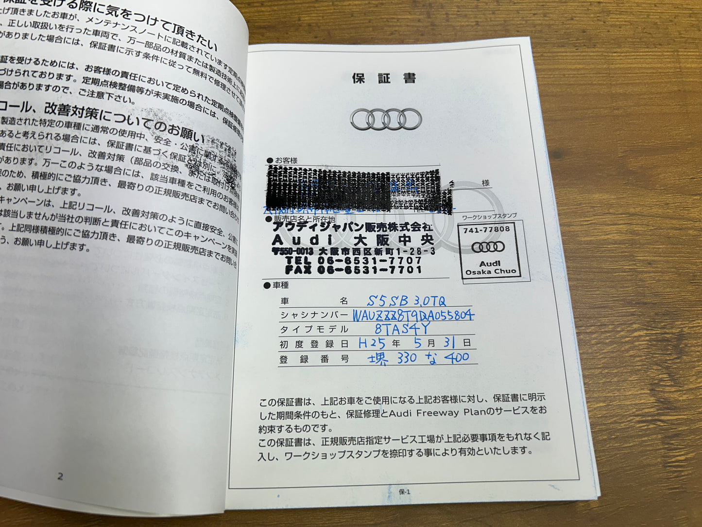 Audi S5 Sportback quattro | 3,0L V6 TFSI | 82.277 km | 333 PS | Limousine