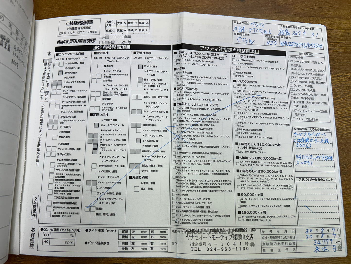 Audi S5 Sportback quattro | 3,0L V6 TFSI | 82.277 km | 333 PS | Limousine