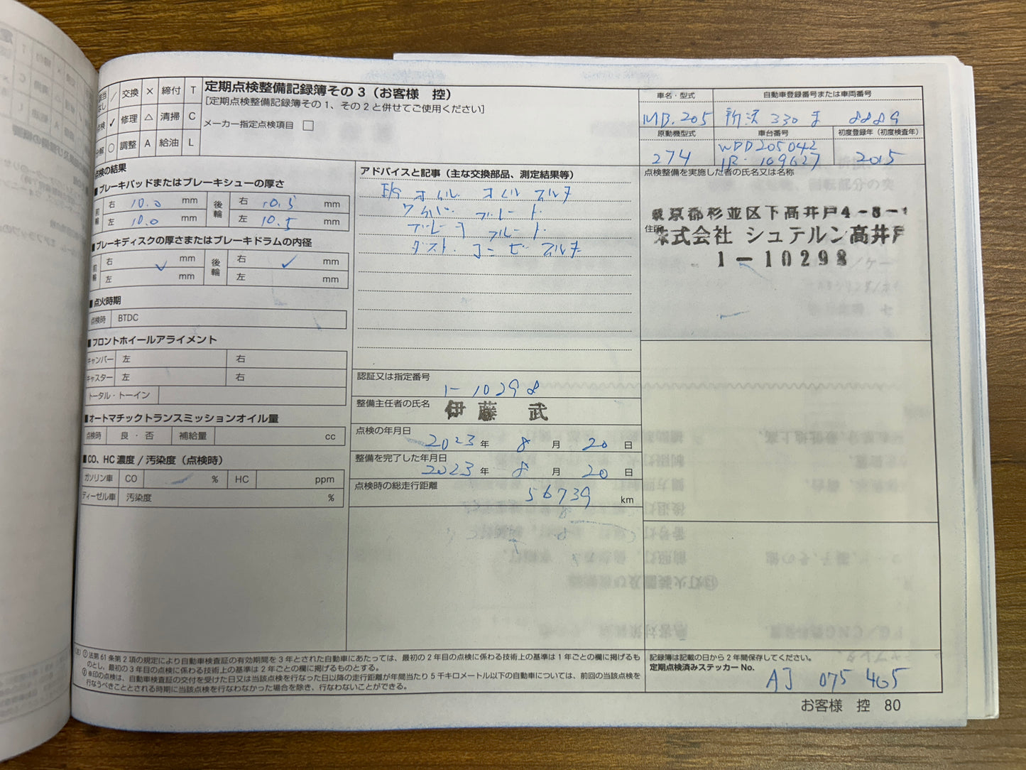 Mercedes Benz C200 AMG | W205 | 88.348 km | 184 PS | Head-Up