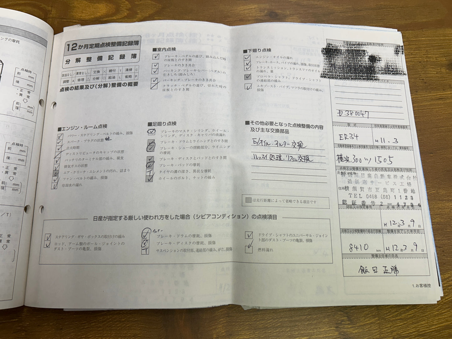 Nissan Skyline R34 (GTT) 25GT Turbo | R34 | 77.838 km | 280 PS | Schalter!