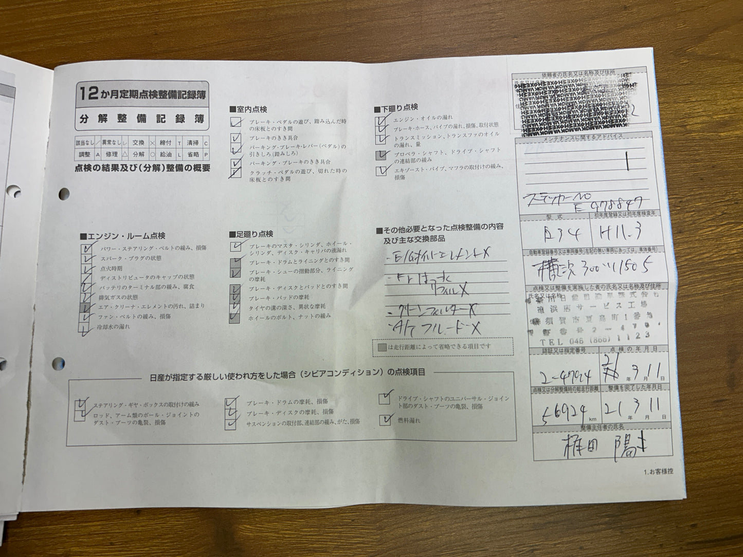 Nissan Skyline R34 (GTT) 25GT Turbo | R34 | 77.838 km | 280 PS | Schalter!
