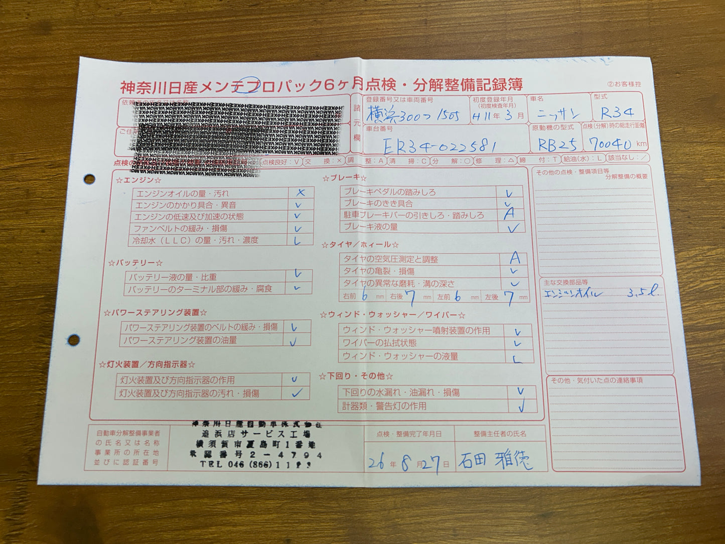 Nissan Skyline R34 (GTT) 25GT Turbo | R34 | 77.838 km | 280 PS | Schalter!