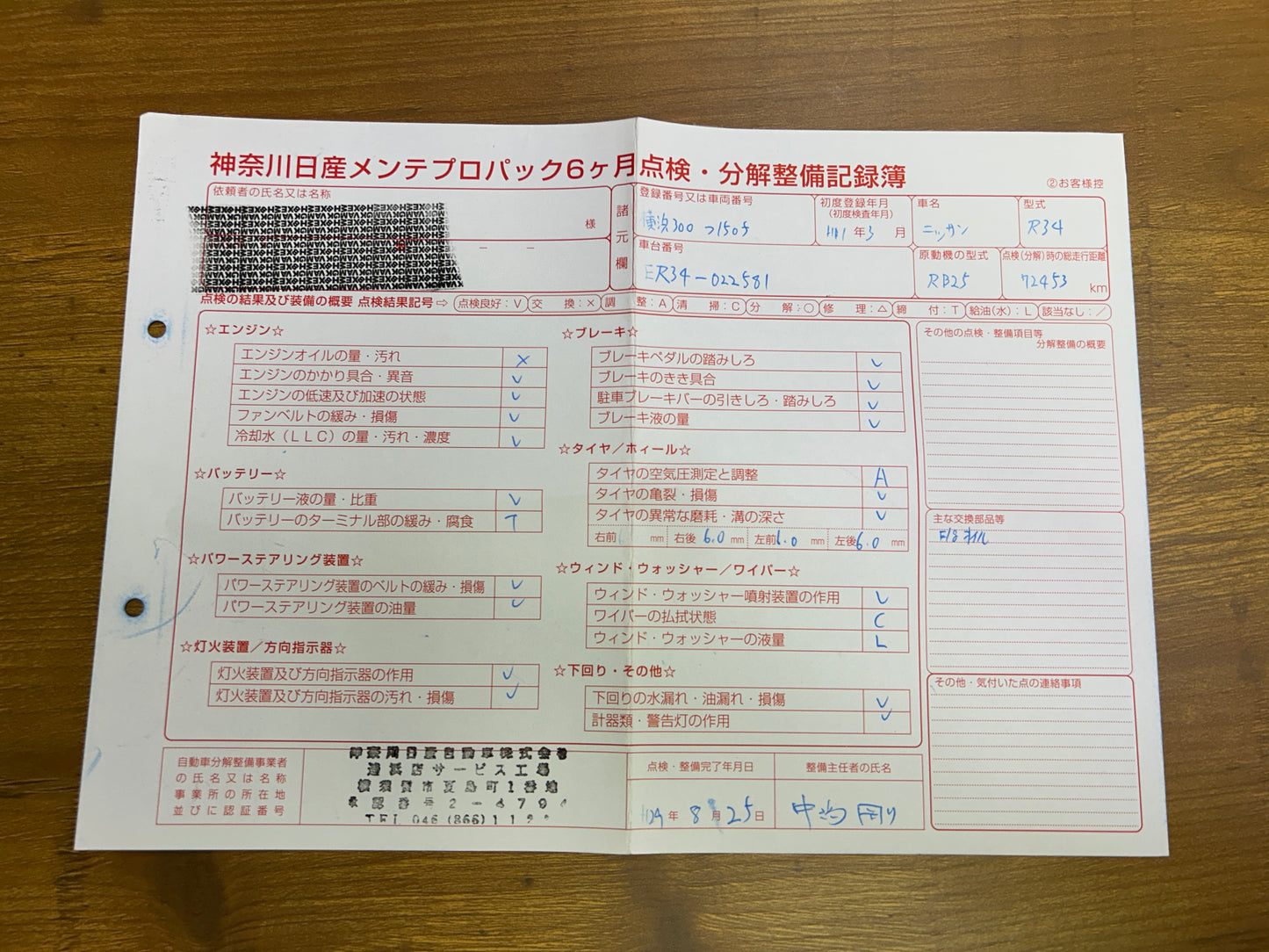 Nissan Skyline R34 (GTT) 25GT Turbo | R34 | 77.838 km | 280 PS | Schalter!