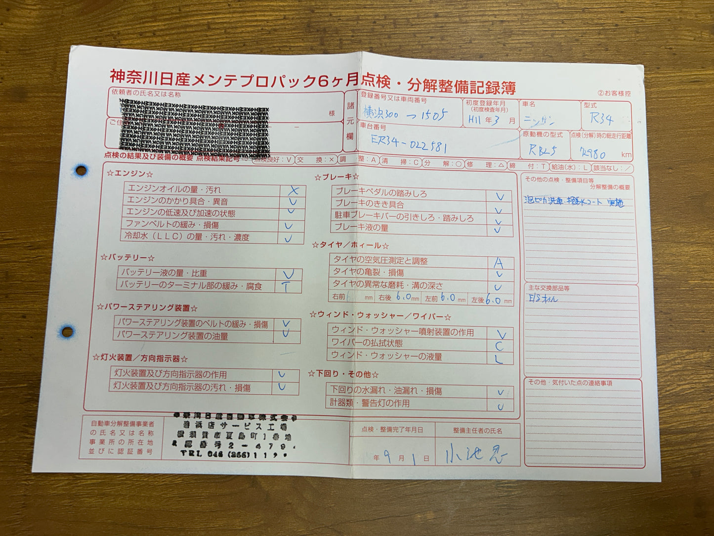 Nissan Skyline R34 (GTT) 25GT Turbo | R34 | 77.838 km | 280 PS | Schalter!