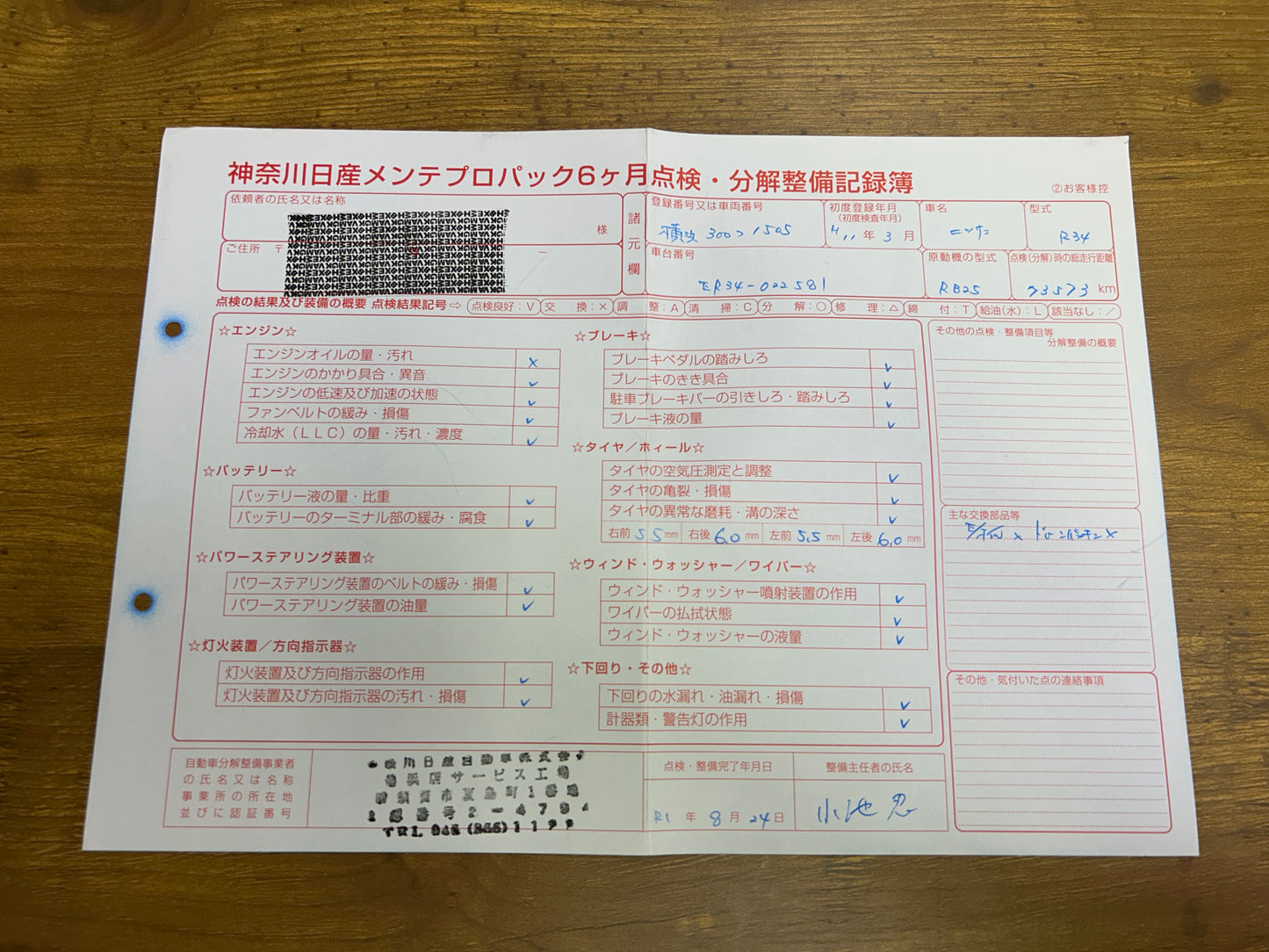 Nissan Skyline R34 (GTT) 25GT Turbo | R34 | 77.838 km | 280 PS | Schalter!