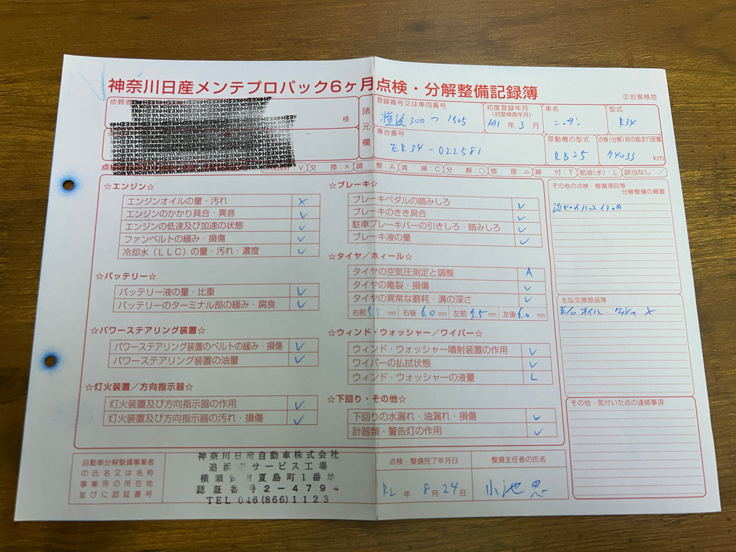 Nissan Skyline R34 (GTT) 25GT Turbo | R34 | 77.838 km | 280 PS | Schalter!