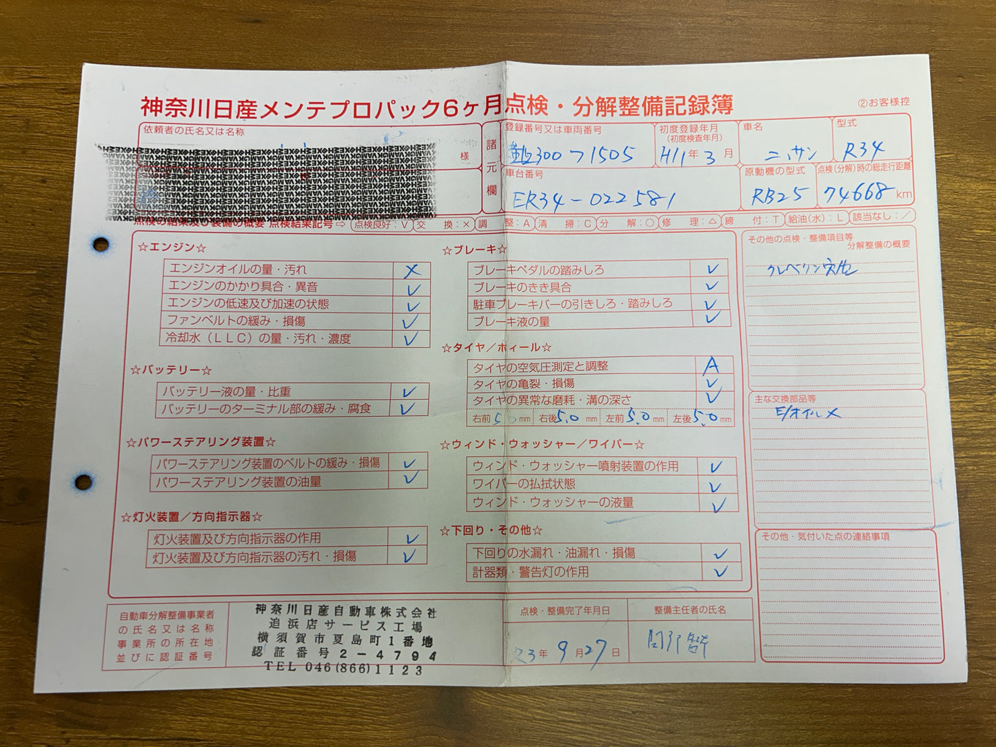 Nissan Skyline R34 (GTT) 25GT Turbo | R34 | 77.838 km | 280 PS | Schalter!