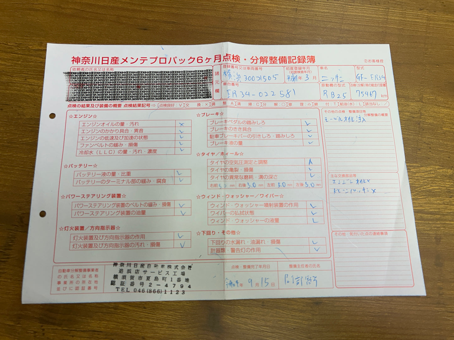 Nissan Skyline R34 (GTT) 25GT Turbo | R34 | 77.838 km | 280 PS | Schalter!
