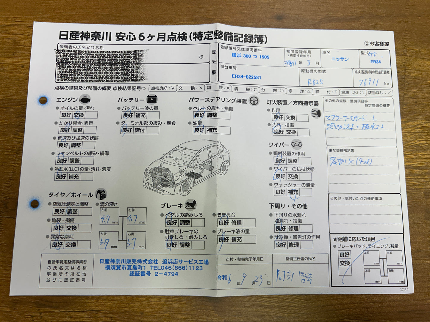 Nissan Skyline R34 (GTT) 25GT Turbo | R34 | 77.838 km | 280 PS | Schalter!
