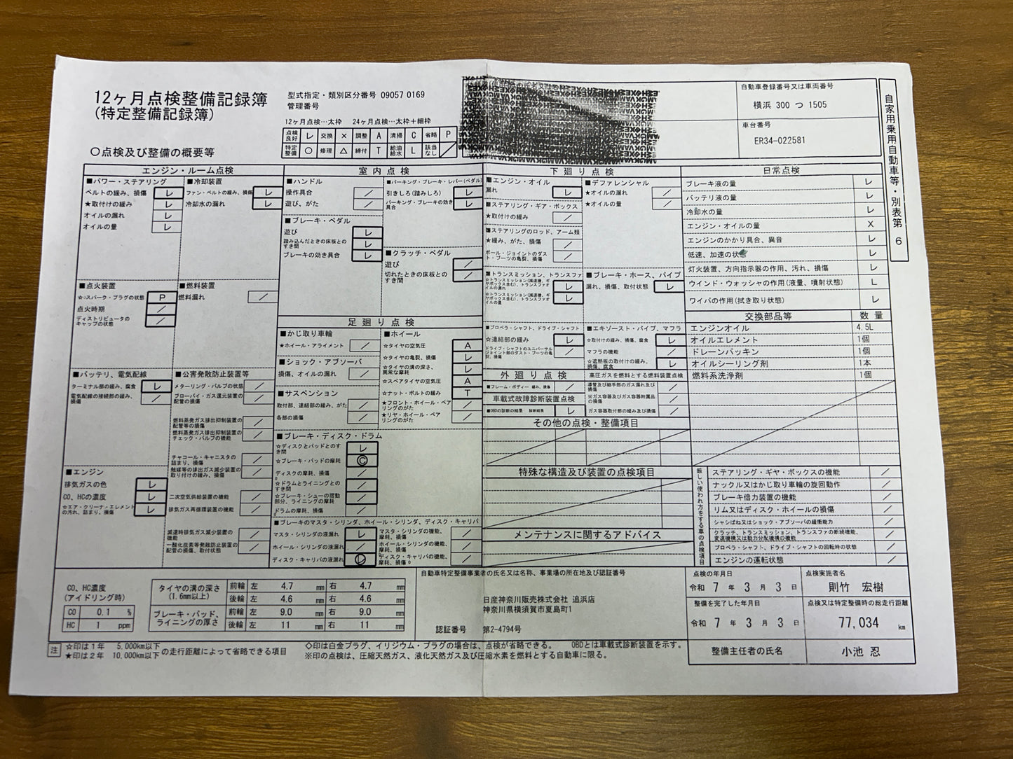 Nissan Skyline R34 (GTT) 25GT Turbo | R34 | 77.838 km | 280 PS | Schalter!