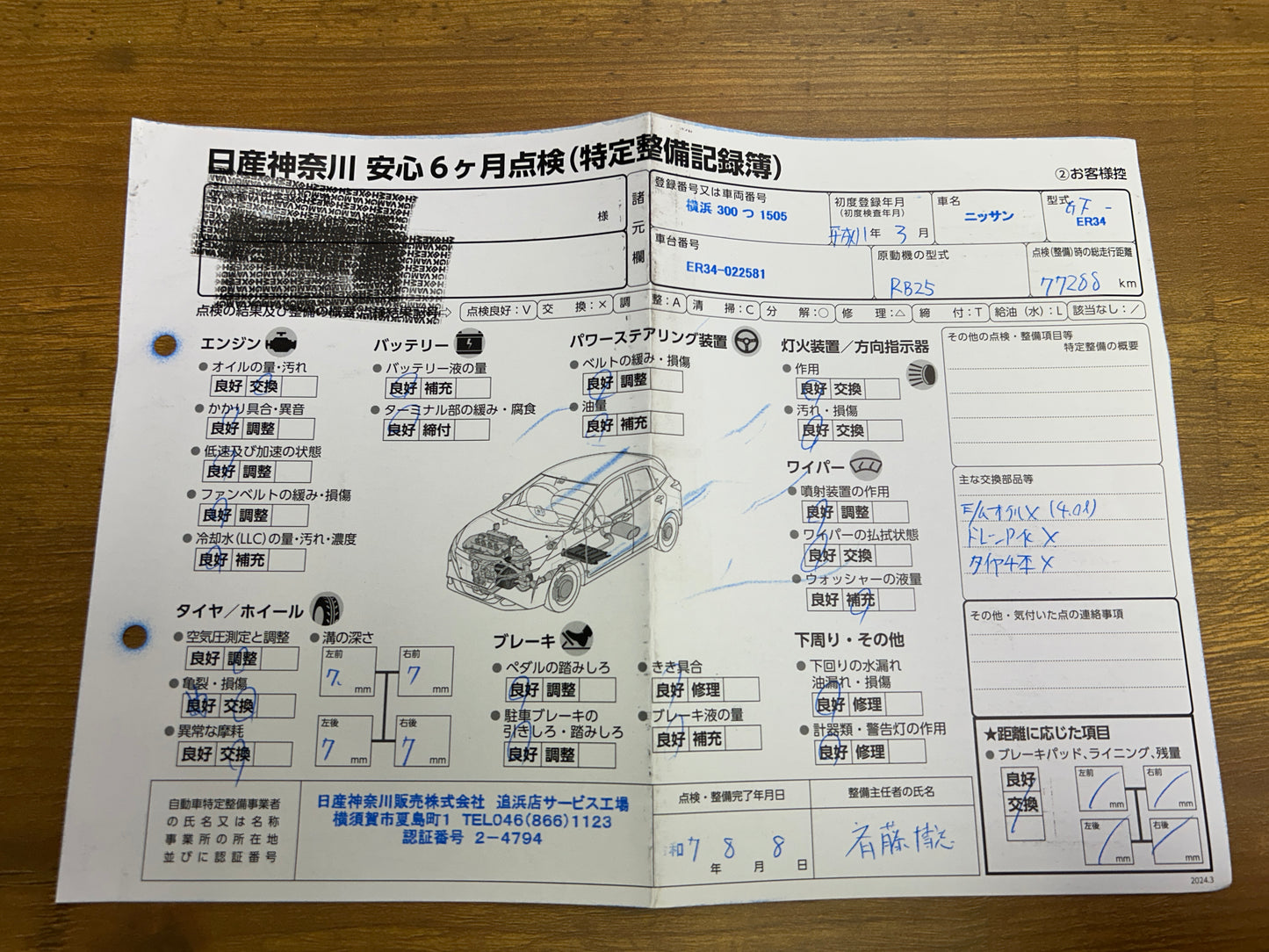 Nissan Skyline R34 (GTT) 25GT Turbo | R34 | 77.838 km | 280 PS | Schalter!