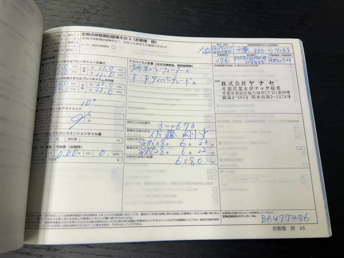 Mercedes Benz E300 AMG | S212 | 67.256 km | 252 PS | Avantgarde | Kombi