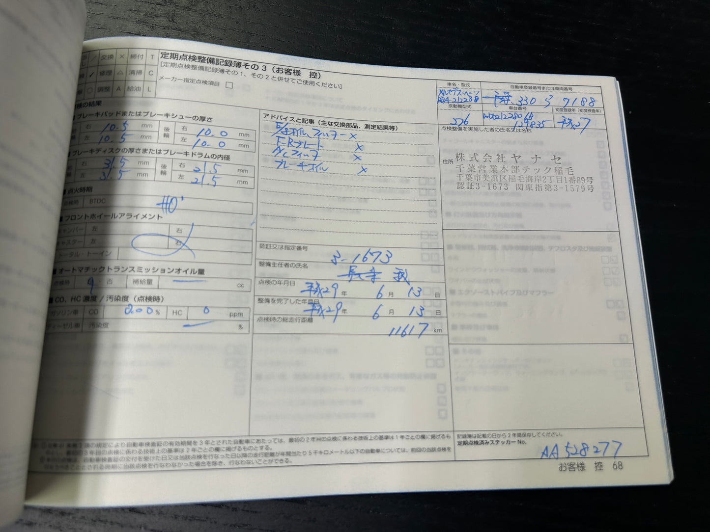 Mercedes Benz E300 AMG | S212 | 67.256 km | 252 PS | Avantgarde | Kombi